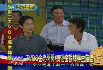 TVBS金光閃閃 奧運金銀牌得主蒞臨
