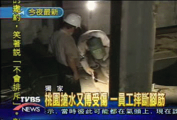 桃園搶水又傳受傷　一員工摔斷腳筋