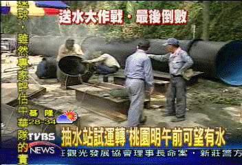抽水站試運轉　桃園明午前可望有水