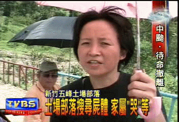 土場部落搜尋屍體　家屬「哭」等