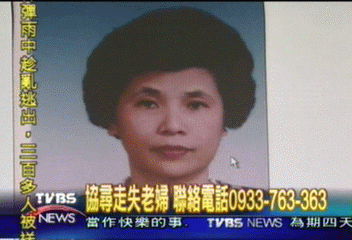 協尋走失老婦 聯絡電話0933763363