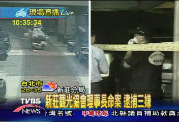 新莊景觀協會總幹事命案 跨海抓主嫌