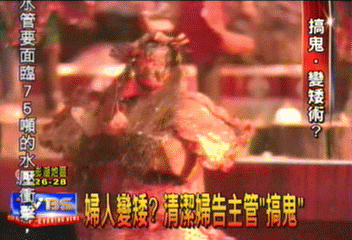 婦人變矮？　清潔婦告主管「搞鬼」