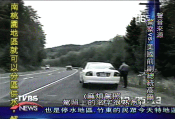 美前副總統高爾超速 警察照開紅單