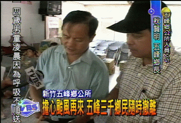 擔心颱風再來 五峰3千鄉民隨時撤離
