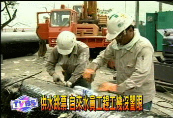 幾乎不闔眼！自來水工搶修累翻天