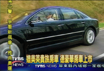 媲美英貴族房車　德豪華房車上市
