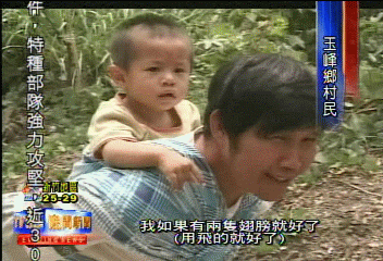 孩子發燒 父背子走陡峭棧道求援 險!