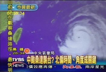 太平洋高壓減弱　中颱桑達提前偏北