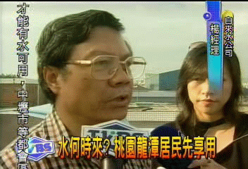 不再水「慌」 南桃園今全面供水