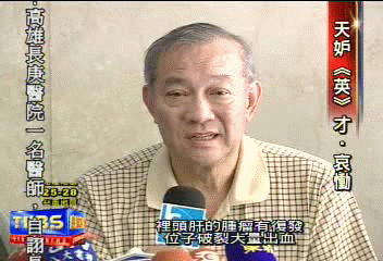 最後一次報路況! 大衛王遺音