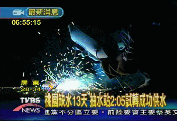 結束無水之苦 桃園今恢復正常供水