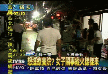 〈獨家〉想進療養院? 女子鬧事縱火樣樣來