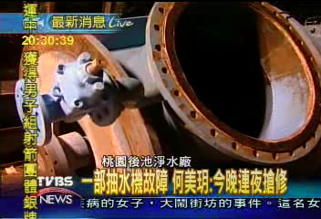後池一抽水機故障 連夜送台中搶修