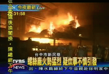 台中螺絲廠大火 疑一名外勞受困