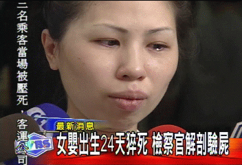 嬰出生24天猝死　檢察官解剖驗屍