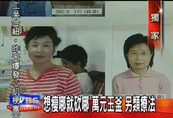 請問哪裡可以體驗玉斧養生療法?