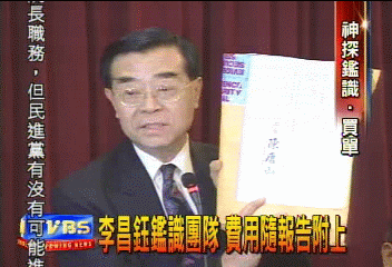 319槍擊案鑑識費187萬 高檢署買單