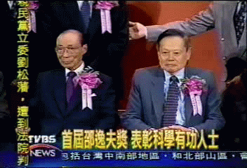 首屆邵逸夫獎　表彰科學有功人士