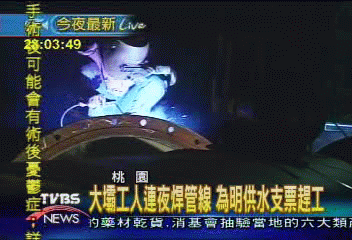 三坑加壓馬達測試成功 員工難掩興奮