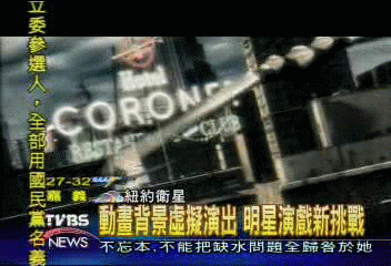 動畫背景虛擬演出 明星演戲新挑戰