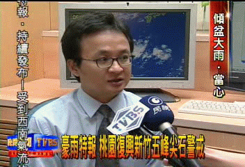 豪雨特報 桃園復興新竹五峰尖石警戒