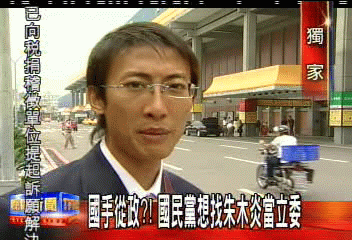 〈獨家〉國手從政? 國民黨想找朱木炎當立委