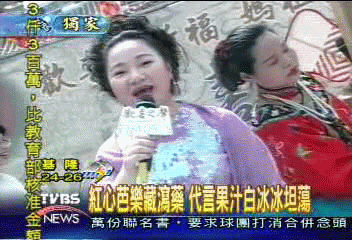 白冰冰代言紅芭樂汁　沒說可減肥！
