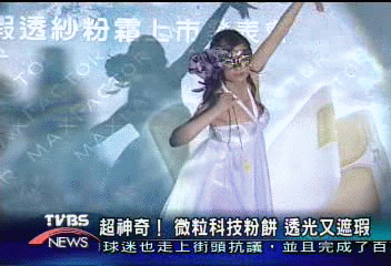 超神奇! 微粒科技粉餅 透光又遮瑕