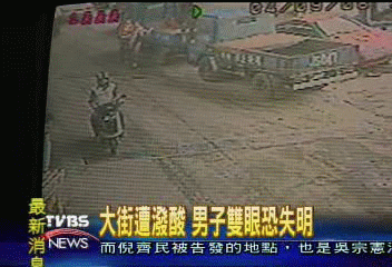 大街遭潑酸　男子雙眼恐失明