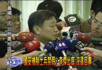 國安機制士兵禁假？　李傑出庭：沒這回事