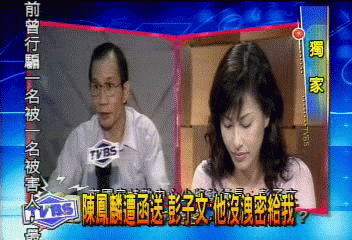 〈獨家〉老友上校遭函送　彭子文：他沒洩密給我