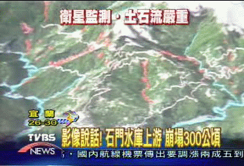 影像說話!石門水庫上游 崩塌300公頃
