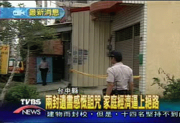 祖孫三代燒炭自殺 外婆6歲孫女死亡