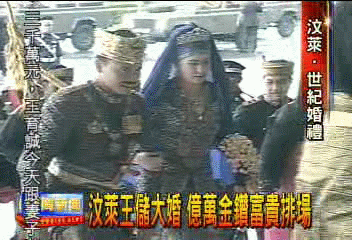 汶萊王儲大婚 億萬金鑽富貴排場