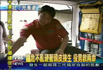 要生了!役男充產婆 消防車迎新生