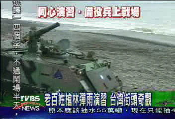 同心操演 後備部隊首度實兵演習