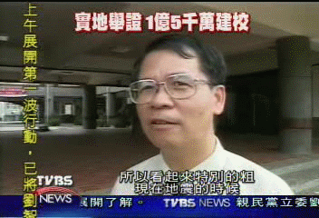 為TVBS抱屈　中寮國小校長說分明