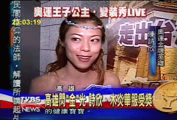 漫步星光大道 金牌選手華麗變裝