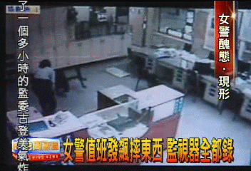 女警值班發飆摔東西　監視器全都錄