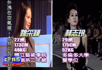 笑容似林志玲　姚采穎人稱小林志玲