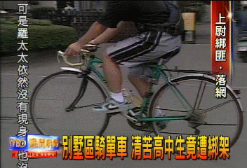高職生遭綁脫逃　綁匪海軍上尉落網