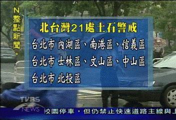 台北基隆桃園 21處土石流警戒區