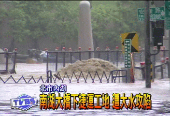 南湖大橋下捷運工地 遭大水攻陷