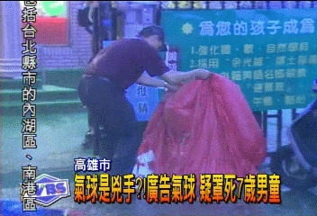 豪雨推落廣告大氣球 悶死七歲男童