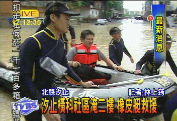 水淹二樓　汐止橫科里3千人受困