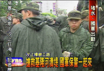 搶救基隆河潰堤 國軍保警一起來