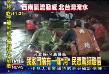 我家門前有一條「河」　民眾驚訝難信