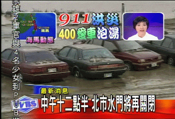 中午12點半　北市水門將再關閉