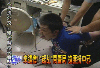 來這套!「起乩」鬧警局 搶匪扮中邪